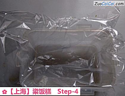 粢饭糕做法第四步骤