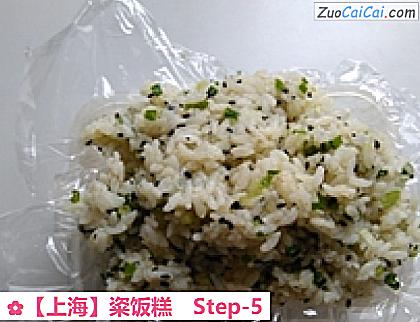 粢饭糕做法第五步骤