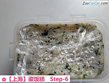粢饭糕做法第六步骤