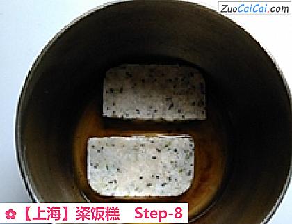 粢饭糕做法第八步骤