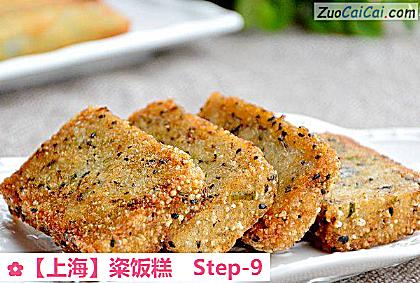 粢饭糕做法第九步骤