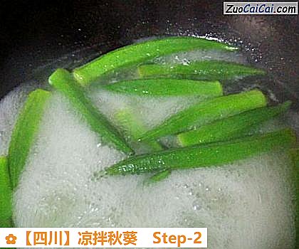 凉拌秋葵做法第二步骤