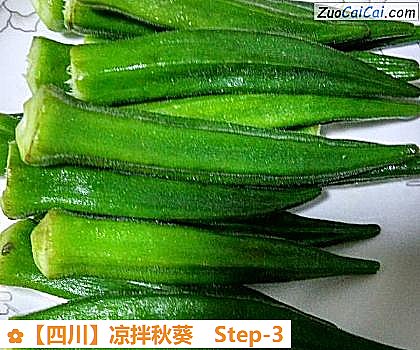 凉拌秋葵做法第三步骤