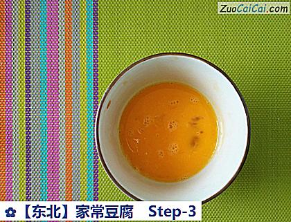 家常豆腐做法第三步骤