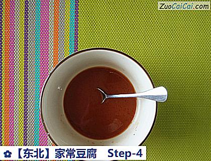 家常豆腐做法第四步骤