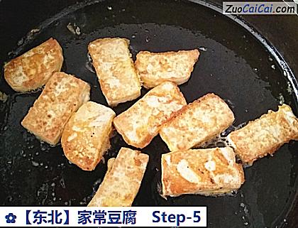 家常豆腐做法第五步骤