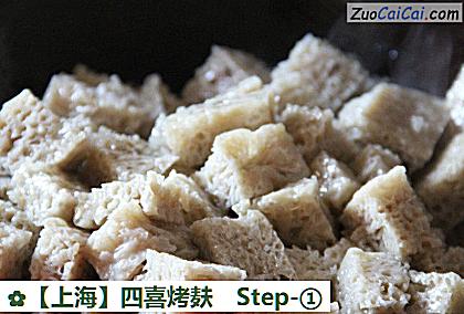 四喜烤麸做法第一步骤