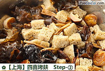 四喜烤麸做法第二步骤