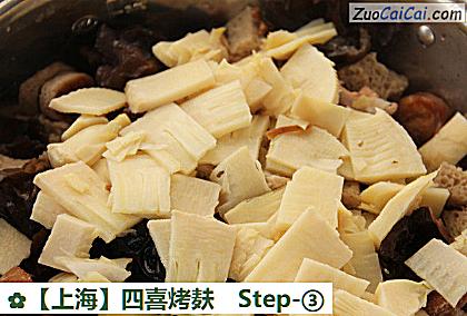 四喜烤麸做法第三步骤