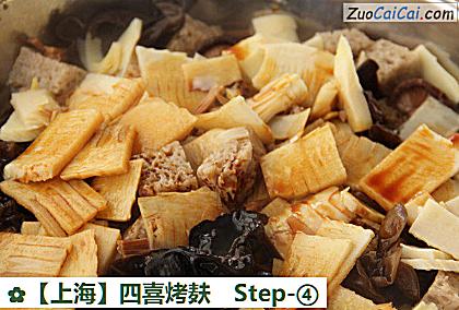 四喜烤麸做法第四步骤