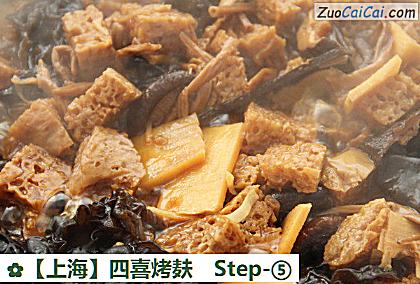 四喜烤麸做法第五步骤