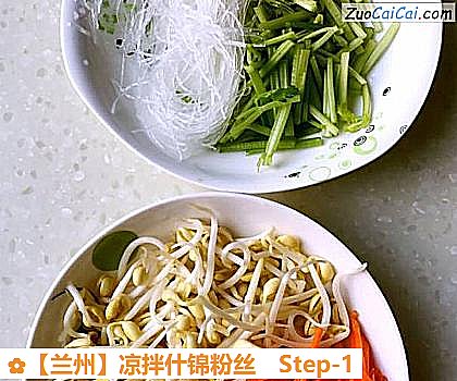 凉拌什锦粉丝做法第一步骤