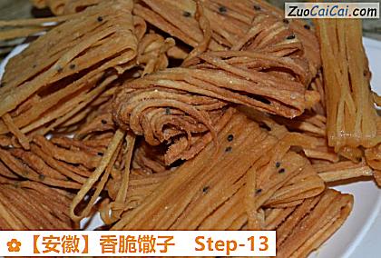 ［安徽］香脆馓子做法第十三步骤
