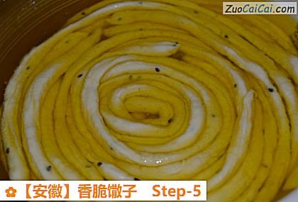 ［安徽］香脆馓子做法第五步骤