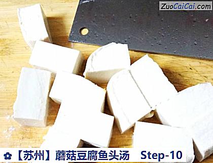 蘑菇豆腐鱼头汤做法第十步骤