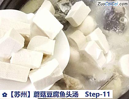 蘑菇豆腐鱼头汤做法第十一步骤