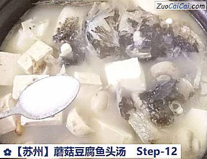 蘑菇豆腐鱼头汤做法第十二步骤
