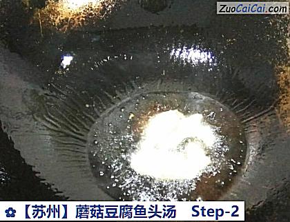 蘑菇豆腐鱼头汤做法第二步骤