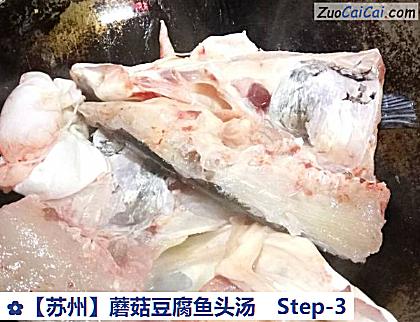 蘑菇豆腐鱼头汤做法第三步骤