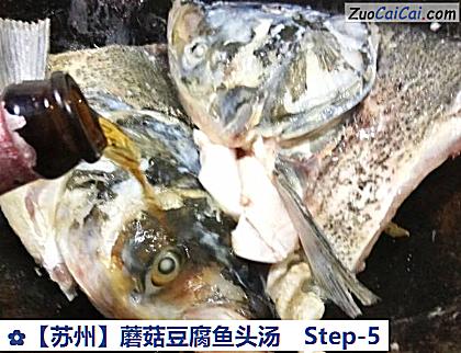 蘑菇豆腐鱼头汤做法第五步骤