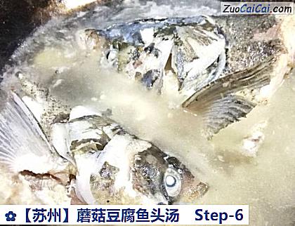 蘑菇豆腐鱼头汤做法第六步骤
