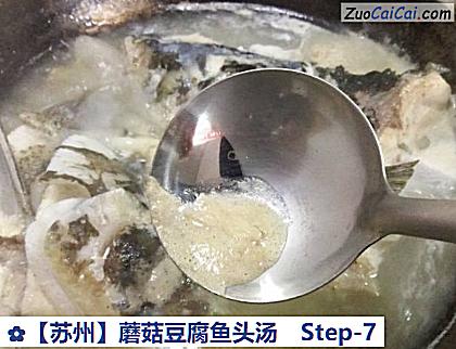 蘑菇豆腐鱼头汤做法第七步骤