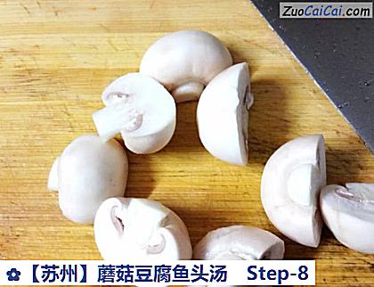蘑菇豆腐鱼头汤做法第八步骤