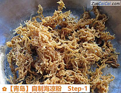 自制海凉粉做法第一步骤