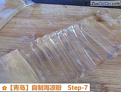 自制海凉粉做法第七步骤