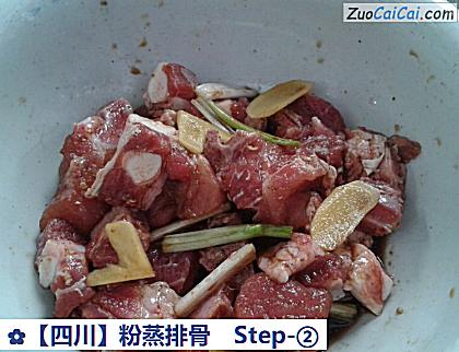 粉蒸排骨做法第二步骤