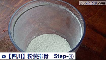 粉蒸排骨做法第四步骤