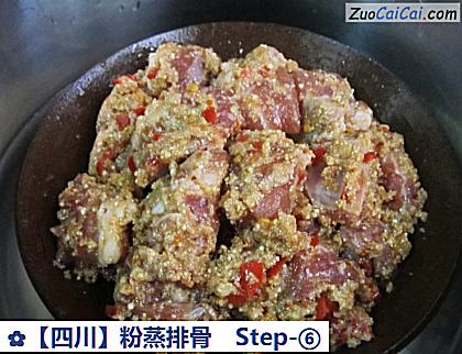粉蒸排骨做法第六步骤