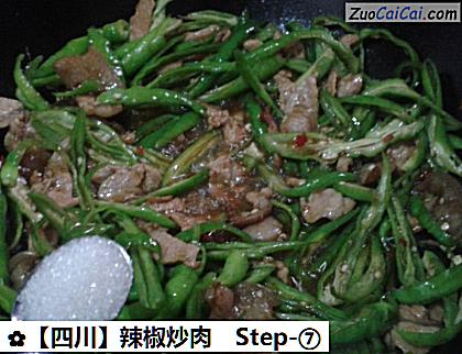 辣椒炒肉做法第七步骤