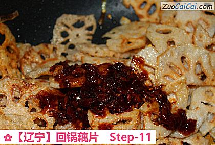 回锅藕片做法第十一步骤