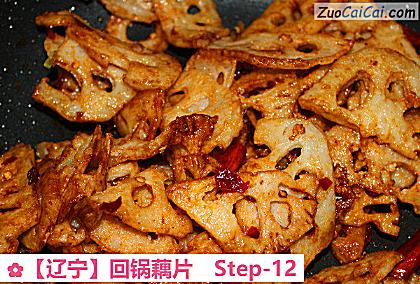 回锅藕片做法第十二步骤