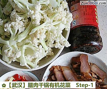 腊肉干锅有机花菜做法第一步骤