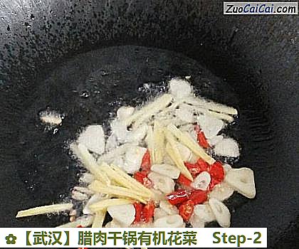 腊肉干锅有机花菜做法第二步骤