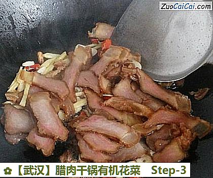 腊肉干锅有机花菜做法第三步骤