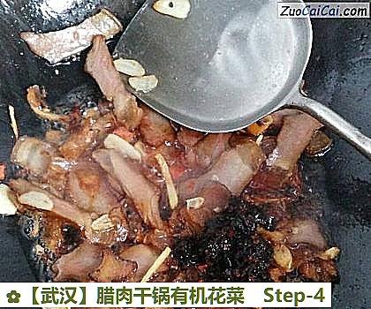 腊肉干锅有机花菜做法第四步骤