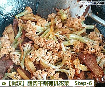 腊肉干锅有机花菜做法第六步骤