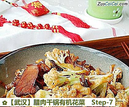 腊肉干锅有机花菜做法第七步骤