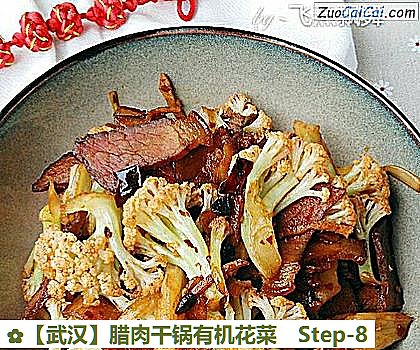 腊肉干锅有机花菜做法第八步骤