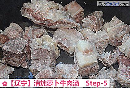 清炖萝卜牛肉汤做法第五步骤