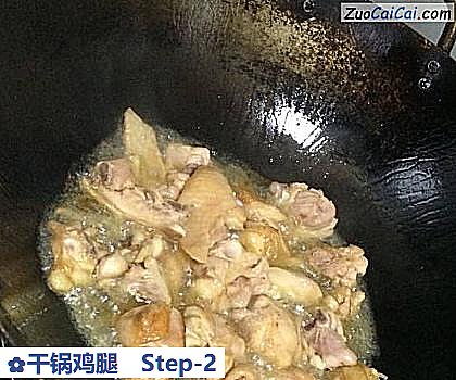 干锅鸡腿做法第二步骤