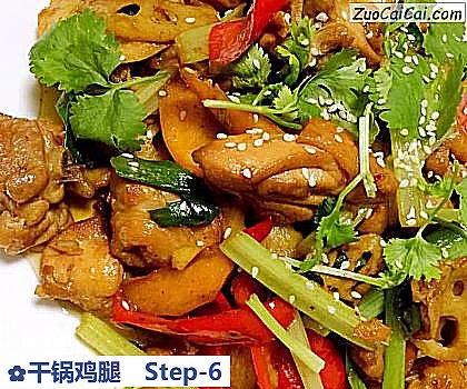 干锅鸡腿做法第六步骤