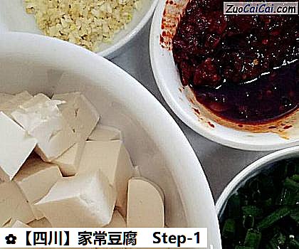 家常豆腐做法第一步骤