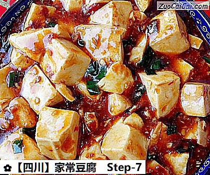 家常豆腐做法第七步骤