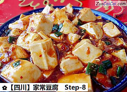 家常豆腐做法第八步骤