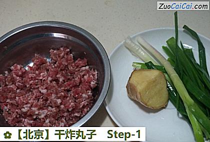 干炸丸子做法第一步骤