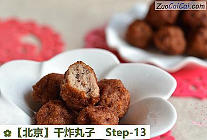 干炸丸子做法第十三步骤